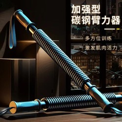 Arm strength Men 40kg arm training fitness equipment For Home 50kg arm bar pectoral muscle grip exercise training bar