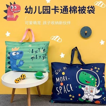 Kindergarten quilt storage bag students and children's organization bag