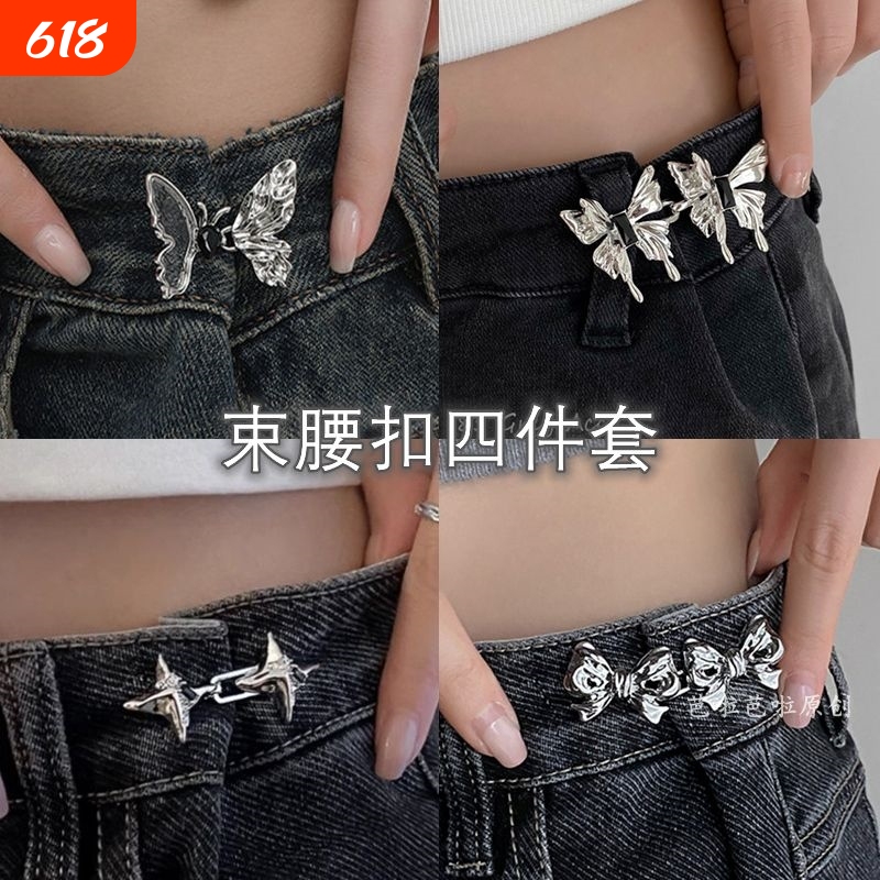 New Chinese-Style Butterfly Waist Buckle for Women, Waist-Tightening Tool, Adjustable Buckle for Tightening and Adjusting Waist Size, Jeans Waist Reducer