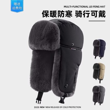 Hat lei feng hat men's winter cycling electric vehicle northeast warmth artifact thickened cotton hat women's windproof and coldproof winter