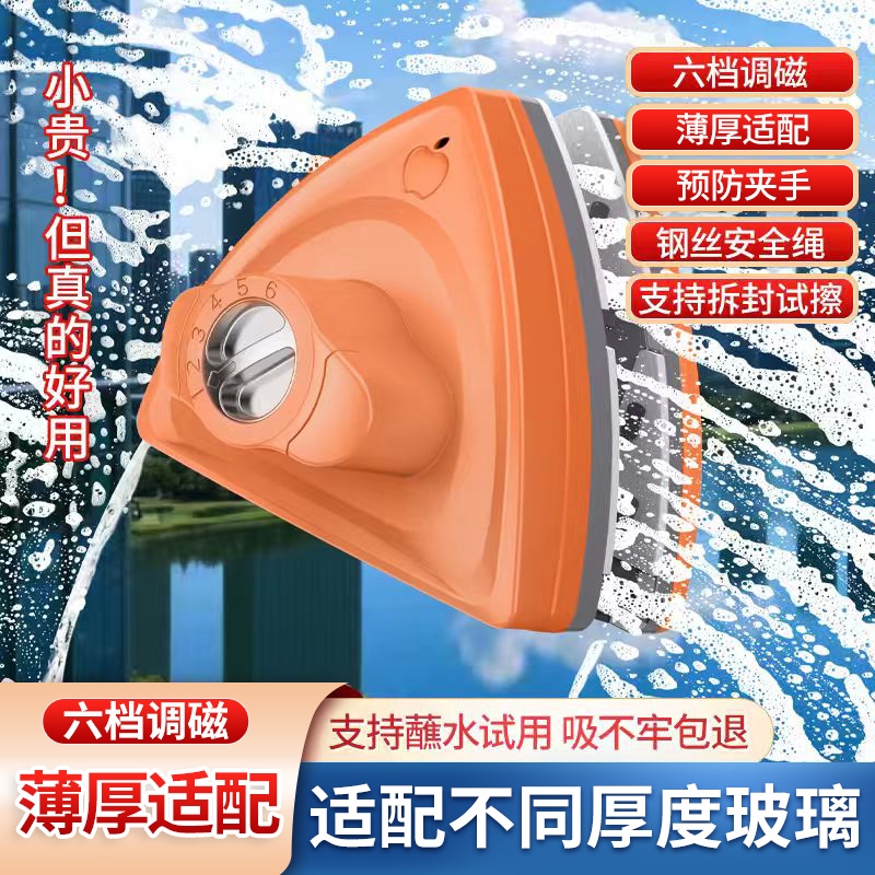 Glass Cleaning Tool with Three Layers, Double-Sided Wiping, Strong Magnetic Window Cleaner, Six Adjustable Levels, Magnetic Cleaning Tool for Household Use, Single Layer Glass Cleaning Tool with Three Layers, Double-Sided Wiping, Strong Magnetic Window Cleaner, Six Adjustable Levels, Magnetic Cleaning Tool for Household Use, Single Layer