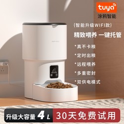 Pet Automatic Feeder Smart Timed Cat and Dog Food Preservation Wifi Graffiti Remote Feeding Feeder Water Dispenser