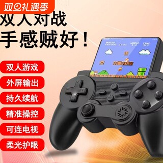 All-in-one handheld game joystick game console handheld game console rechargeable two-person large screen game nostalgic classic