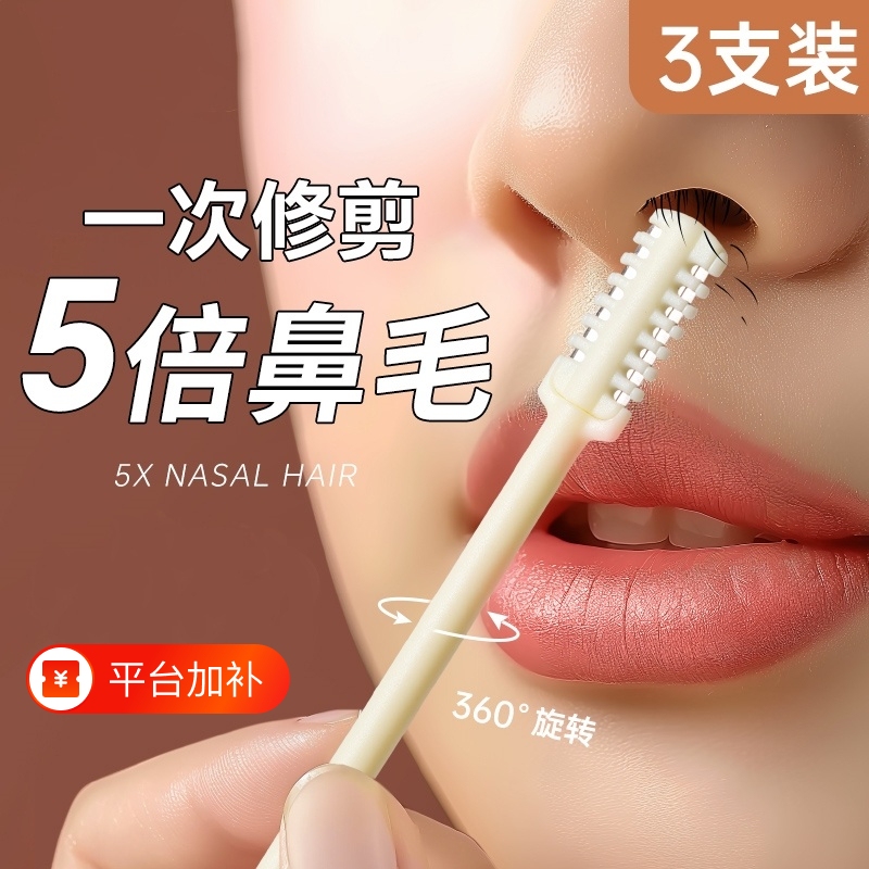 Dual-Head Rotating Nose Hair Trimmer Manual Cleaning Razor for Men and Women, Double-Sided Nose Hair Trimming Tool