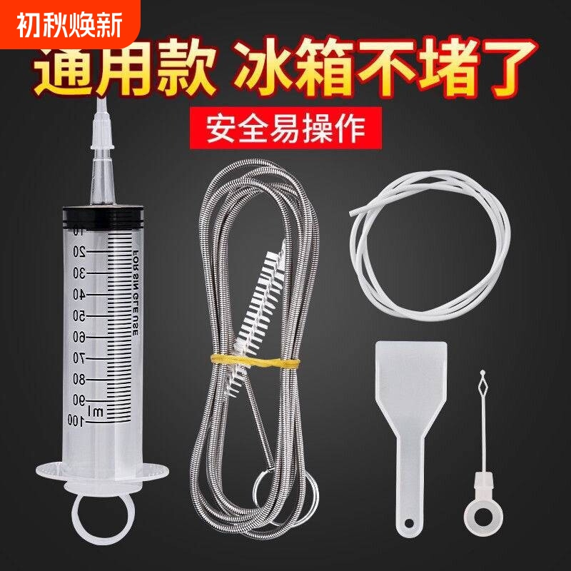 Refrigerator Drain Hole Cleaner Stainless Steel Household Tool for Cleaning and Unclogging Drain Pipes and Outlets Refrigerator Drain Hole Cleaner Stainless Steel Household Tool for Cleaning and Unclogging Drain Pipes and Outlets