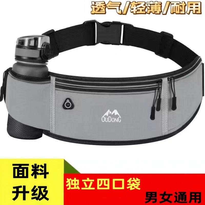 Oudong sports waist bag, running mobile phone bag, men's and women's multi-functional close-fitting small belt bag, ultra-thin waterproof, anti-theft and invisible