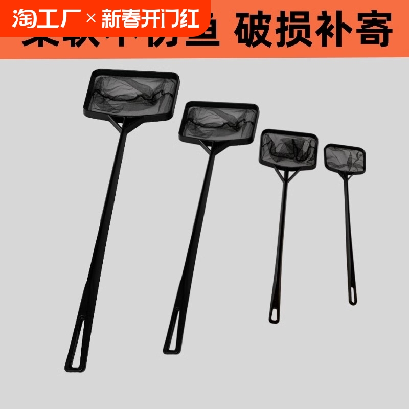水槽用すくい網バッグ 金魚すくい網 魚網 家庭用すくい網 手すくい網 超高密度観賞魚すくい網