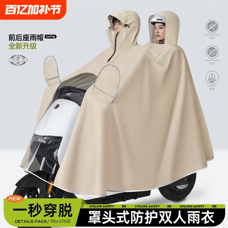 Electric Vehicle Raincoat for Two People, Parent-Child, Enlarged and Thickened, Full-Body Storm-Proof Poncho for Adult Motorcycle Riding