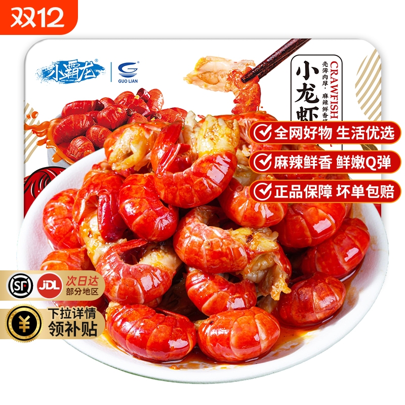 Longba Spicy Large Crayfish Tail Heated Ready-to-Eat Deli Late Night Snack Frozen Non-Fresh Shrimp Balls