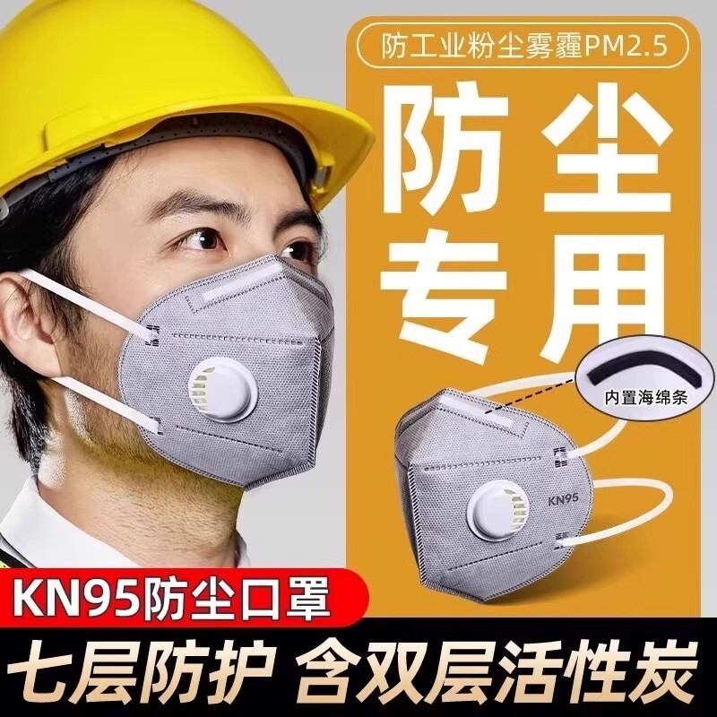 KN95工業用防塵マスク、呼吸弁付きプロ仕様防塵マスク、本物のホルムアルデヒド活性炭保護、N95ガス保護。