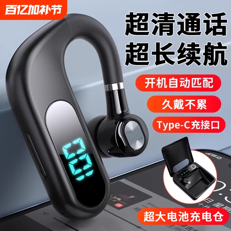 Over-Ear Single-Ear Bluetooth Earphone Charging Case 2026 New Model, Ultra-Long Battery Life, Wireless, Large Battery Capacity, Comfortable to Wear for Long Periods Without Discomfort