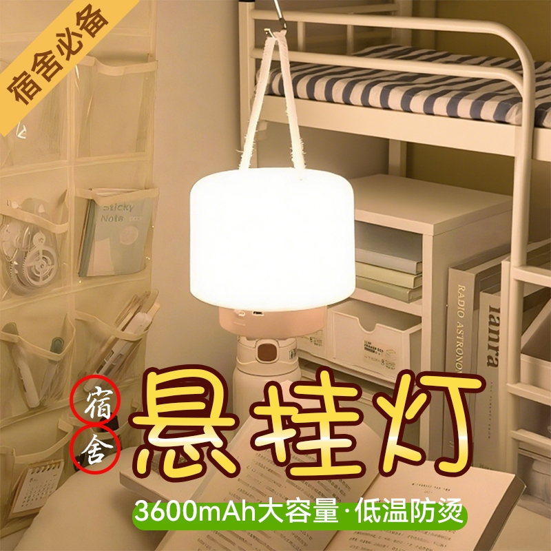 Night Light Dormitory Hanging Lamp Bedside Lamp Upper Bunk Table Lamp Hanging Chandelier Bedroom Rechargeable Remote Control Timer Night Light Dormitory Hanging Lamp Bedside Lamp Upper Bunk Table Lamp Hanging Chandelier Bedroom Rechargeable Remote Control Timer