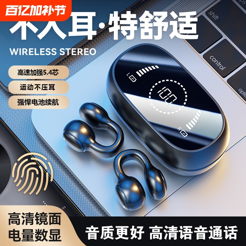 Non-In-Ear Wireless Air Conduction Bluetooth Headphones 2025 New Model High-End Ear Clip Sports Ear-Hook Long Battery Life