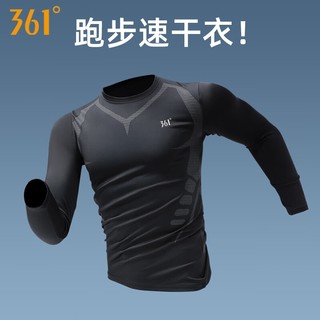 361度速干衣运动长袖t恤男秋冬跑步上衣健身衣服加绒保暖内衣足球