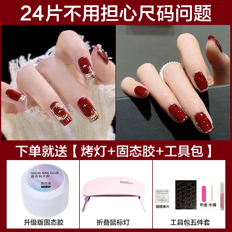 2024新しい白ワインレッドの高級ショートウェアネイルブライダルネイルアート完成パッチミディアムとロングフレンチスタイル