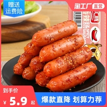 Huiteng spicy crispy sausage corn sausage hot dog sausage instant