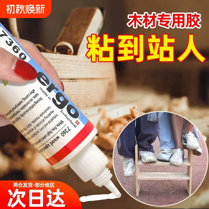 New Strong Universal Glue for Bonding Wood, Specialized Glue for Repairing Cracked Furniture, Redwood, and Solid Wood Benches, No Need for Drilling or Nails, Transparent White Latex Adhesive for Waterproof Bonding of Door Frames