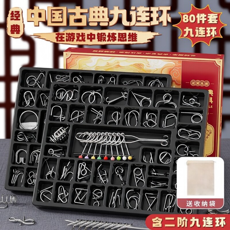 9つのリンクからなるパズル玩具、魯班錠、孔明錠、子供や小学生向けのステンレス製玩具24点セット。