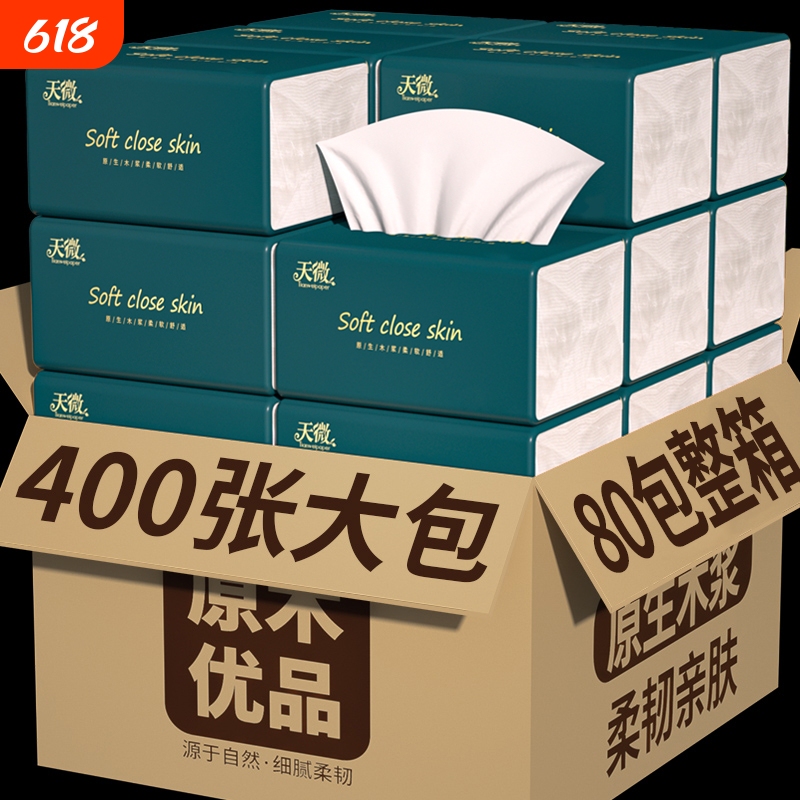 80 Large Packs of 300 Sheets of Tissue Paper, Dormitory Sanitary Paper, Hand Towels, Whole Box of Facial Tissue, Kitchen Paper, Napkins 80 Large Packs of 300 Sheets of Tissue Paper, Dormitory Sanitary Paper, Hand Towels, Whole Box of Facial Tissue, Kitchen Paper, Napkins