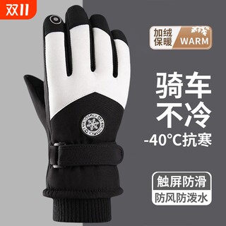 Winter ski gloves touch screen motorcycle plus velvet warmth and thick cycling waterproof wind-proof cold skid outdoor rainproof