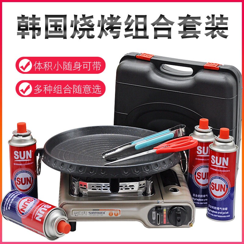 Free shipping Korean SUNTOUCH cassette stove barbecue plate barbecue utensil set portable outdoor grill stove