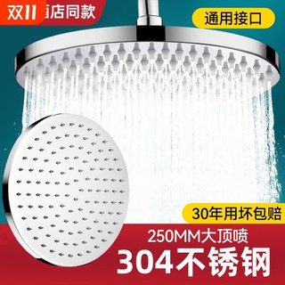 Supercharged large top shower head 304 stainless steel