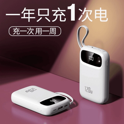 Сертифицированный 3C подлинный сверхбыстрый мини-банк питания емкостью 20000 мАч со встроенным кабелем. Новый ультратонкий компактный портативный блок питания большой емкости 2025 года, подходящий для Huawei Vivo Apple Oppo.