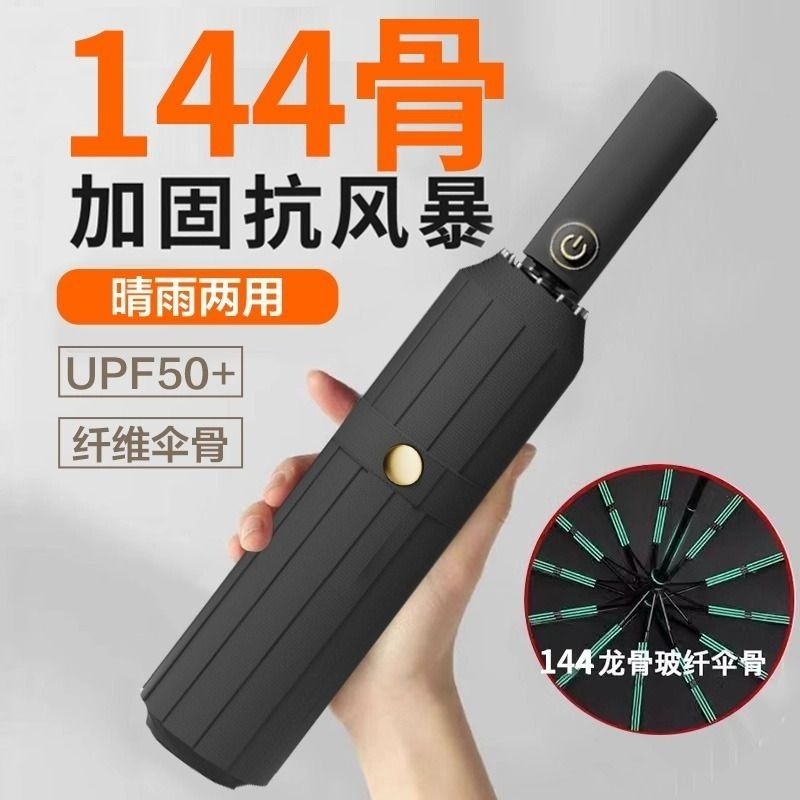 Umbrellas for women and men, sunny or rainy, reinforced sun umbrellas, sun protection, ultraviolet protection, folding fully automatic umbrellas