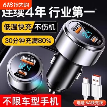 Car charger super fast charging usb head one to two