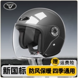 Шлем, электромобиль подходит для мужчин и женщин, удерживающий тепло универсальный полушлем