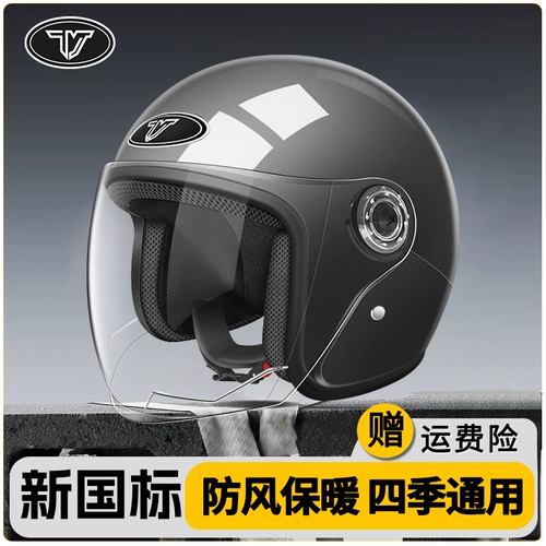 Шлем, электромобиль подходит для мужчин и женщин, удерживающий тепло универсальный полушлем