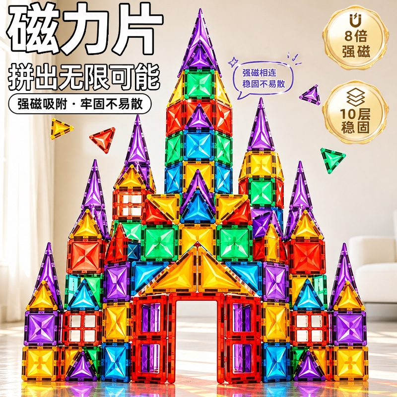 Mini Magnetic Tiles Portable Pocket-Sized Magnetic Stickers Building Blocks Puzzle Mini Travel Children's Educational Assembly Toy Mini Magnetic Tiles Portable Pocket-Sized Magnetic Stickers Building Blocks Puzzle Mini Travel Children's Educational Assembly Toy
