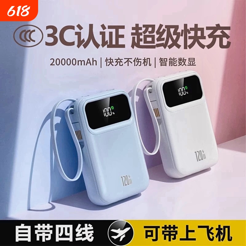 3C Certified 2026 New Model Super Power Bank with Super Large Capacity of 20000 Mah, Comes with Built-In Cable, Genuine Fast Charging Mini Power Bank Suitable for Huawei and Apple Phones, Ultra-Thin, Compact and Portable