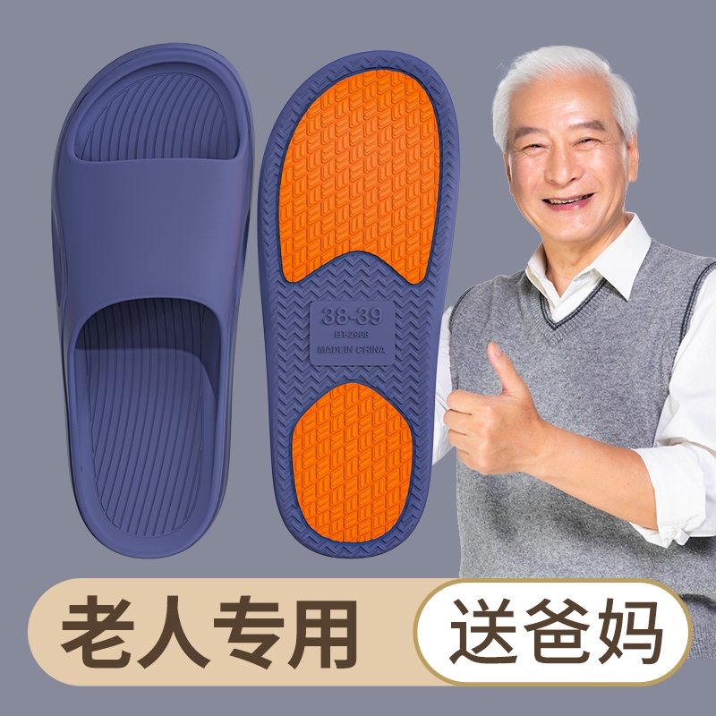 Anti-Slip Slippers for the Elderly, Men's Summer Indoor Home Slippers, Special Anti-Fall Large Size Slippers for the Elderly, Suitable for Bathroom Use