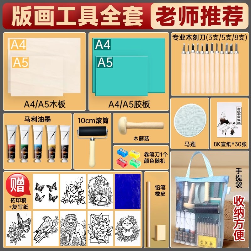 PVCコーティングされた木版画用具、材料、インク、彫刻刀、木版画用具、初心者や子供向けのナイフ描画セットなど、版画制作に必要な道具一式が揃っています。