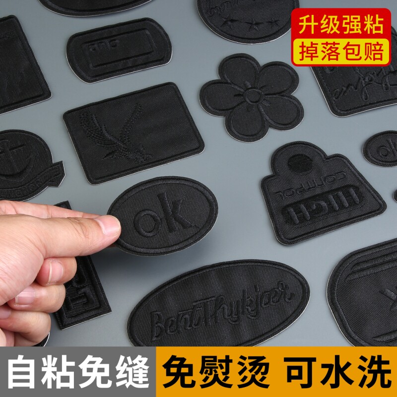 黒のダウンジャケット用の、高級感あふれる自己粘着式で跡が残らない高品質なパッチ補修材。洗濯可能で縫い目のない刺繍入りの布製パッチです。