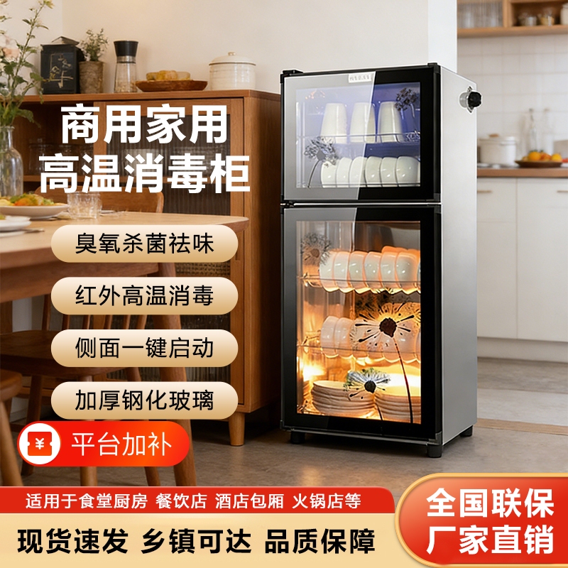 New Model Disinfection and Drying Cabinet for Home Use, Small Vertical Kitchen Commercial Countertop Tableware, Bowl, Chopsticks, and Tea Cup Sterilizer New Model Disinfection and Drying Cabinet for Home Use, Small Vertical Kitchen Commercial Countertop Tableware, Bowl, Chopsticks, and Tea Cup Sterilizer