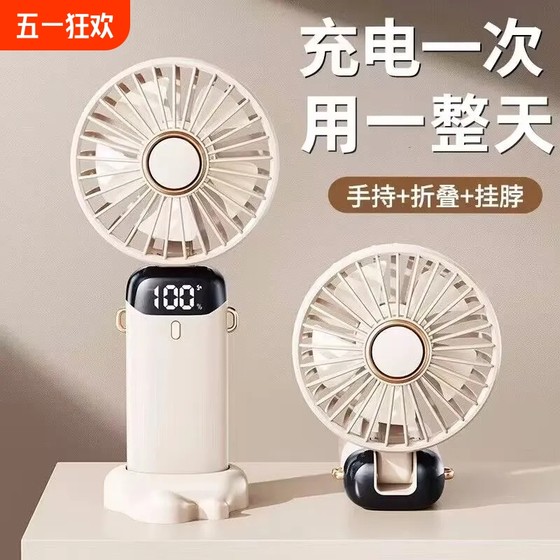 USB充电式2025新款手持小风扇办公室桌上电风扇便携式随身充电风扇小型宿舍桌面折叠迷你户脖散热香薰