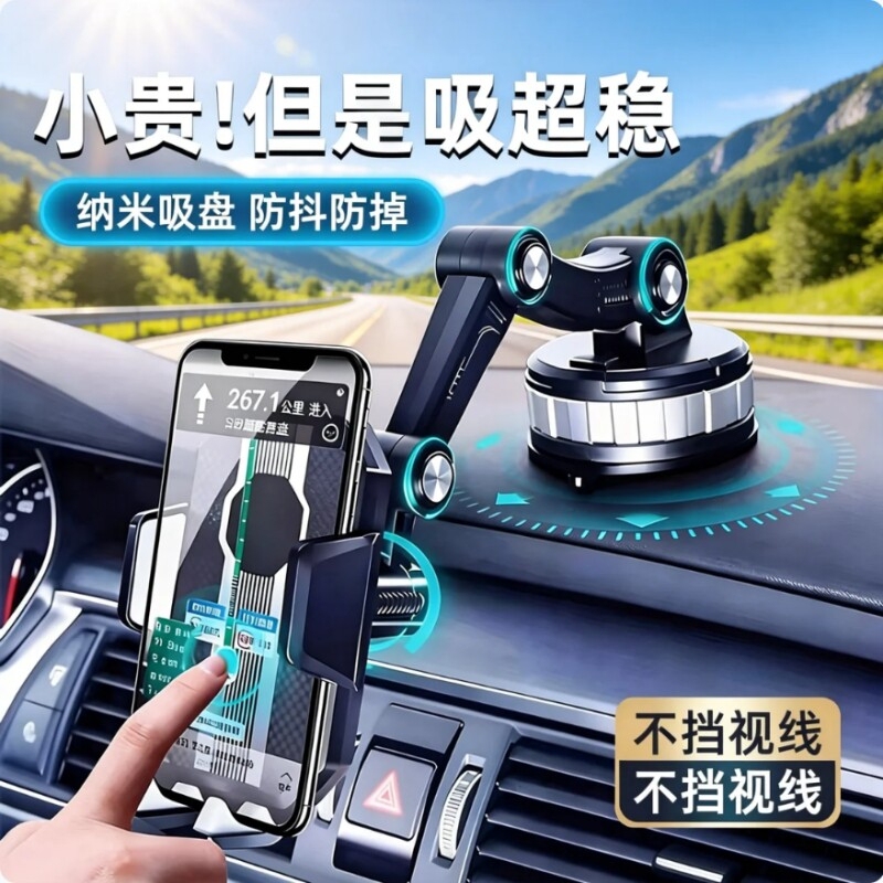 Car Phone Holder 2026 New Model Suction Cup Vacuum Adsorption Truck Anti-Shock Universal Car Charging Wireless