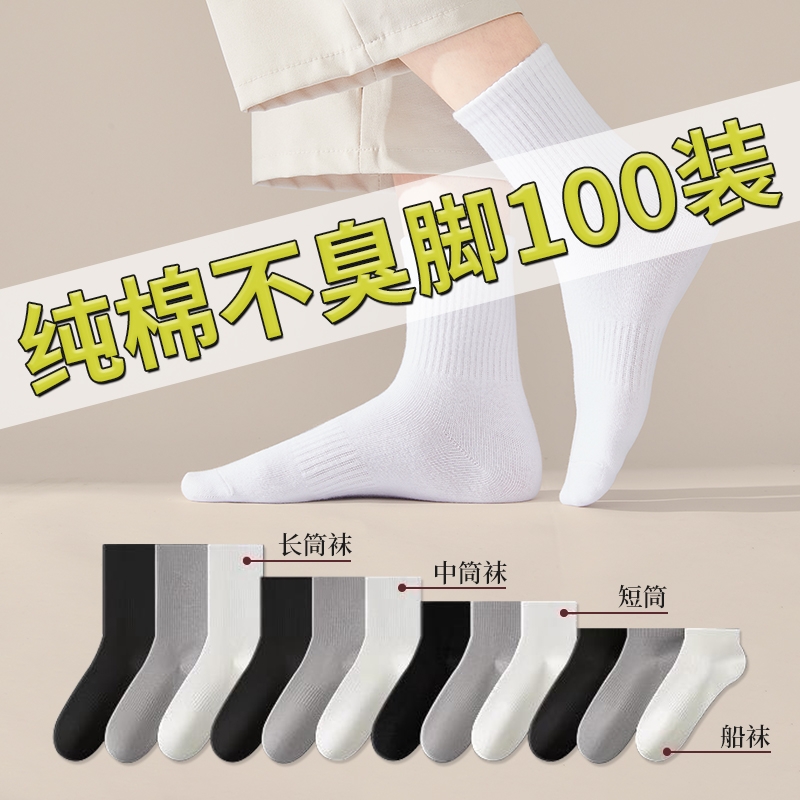 使い捨てメンズソックス50足、毎日の使用、洗濯不要、消臭、純綿、男女兼用スポーツソックス、ミドルチューブ、吸汗性、ロングチューブ