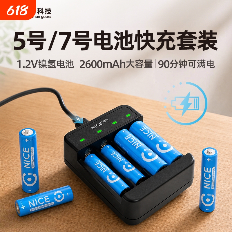 Nishi Technology No. 5 Ni-Mh Rechargeable Battery 2600Mah Large Capacity Set Low Self-Discharge Suitable for Remote Controls, Cameras, Toys, Microphones, Mice, Universal Rechargeable Aa Battery