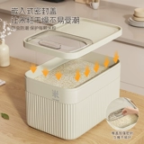 Ведро для риса, домашнее, 2024, новое герметичное, защищенное от насекомых и влагонепроницаемое ящик для риса, резервуар для хранения риса, прозрачный контейнер для хранения зерна