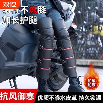Battery car warm knee pads
