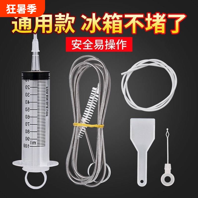 Refrigerator Drain Hole Cleaner Stainless Steel Household Tool for Cleaning and Unclogging Drain Pipes and Outlets