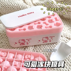 수천 명의 사람들을위한 Hellokitty 실리콘 아이스 그리드 구매