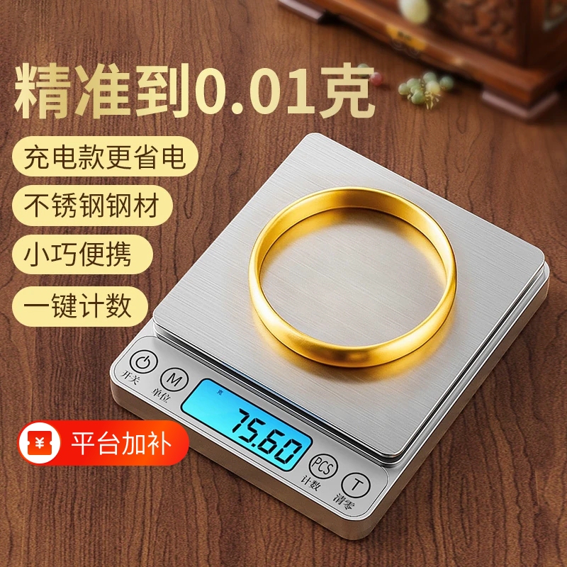 Precision Electronic Scale for Gold, High-Precision Jewelry Scale, Gram Scale for Small Weights, 0.01 Gram Weight Scale for Weighing Coffee Precision Electronic Scale for Gold, High-Precision Jewelry Scale, Gram Scale for Small Weights, 0.01 Gram Weight Scale for Weighing Coffee