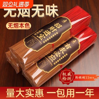 Offering to god of wealth guanyin for home use offering to smoke-free