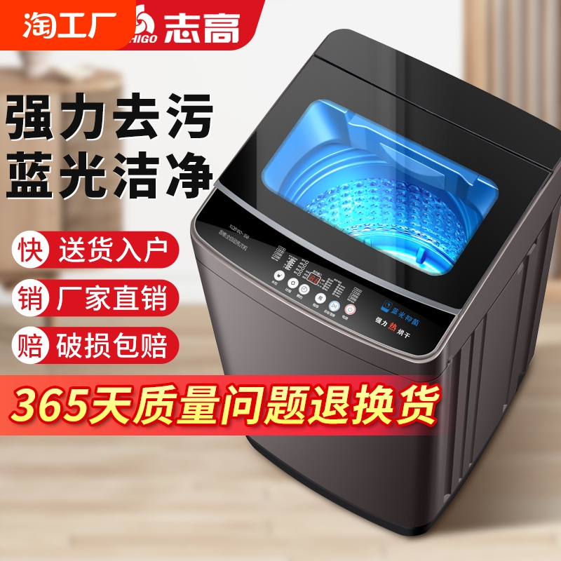 Chigo 10/12KG 全自動洗濯機 家庭用小型大容量羽根車 賃貸寮用 洗濯乾燥一体型