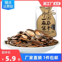 Tangguo food a sack caramelized melon seeds 420g bagged casual snacks nuts wholesale sunflower seeds