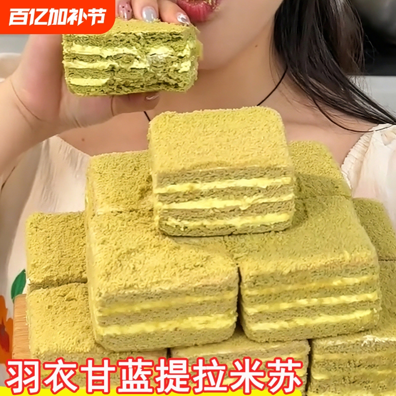 Sugar-Free Kale Tiramisu Breakfast Bread Official Flagship Store Instant Pastry Snack Meal Replacement to Satisfy Hunger and Cravings